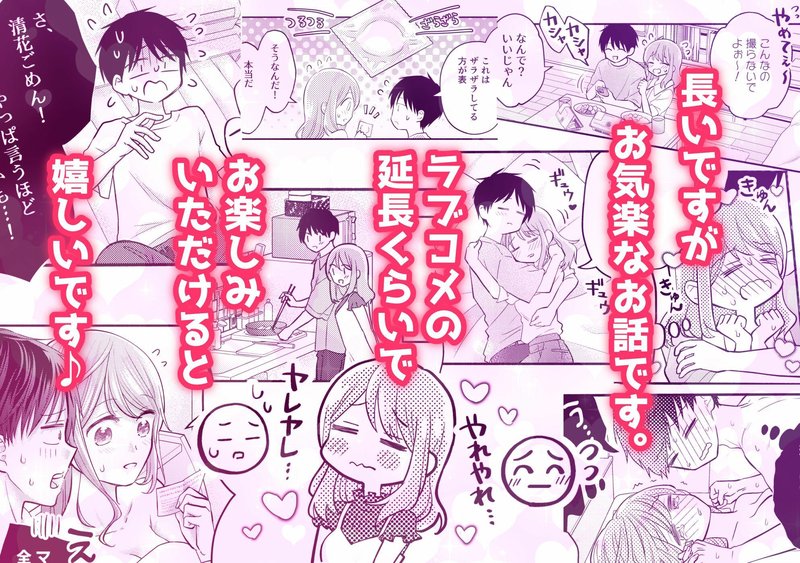 好きな人と一緒 サンプル画像