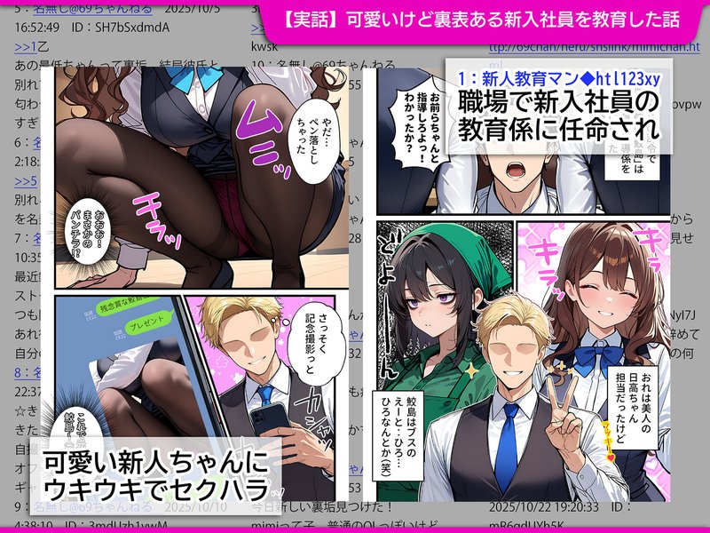 地味でブスだと思ってた新人清掃員の裏垢特定 粘着S サンプル画像