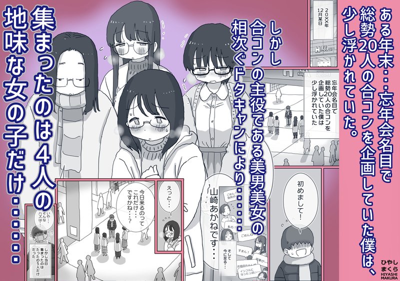 クソ陰キャだけど死ぬほど陽キャな宴がしたい！ サンプル画像