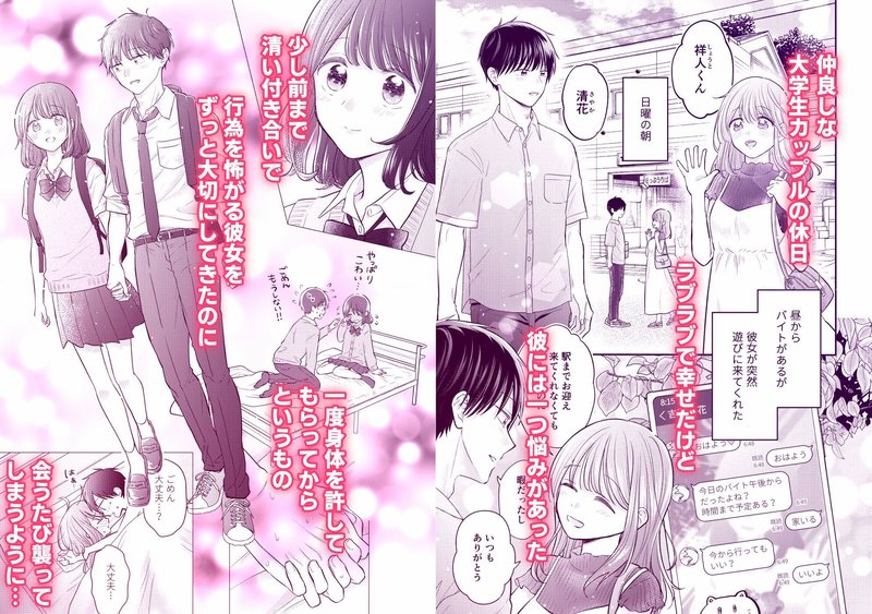 sk 好きな人と一緒