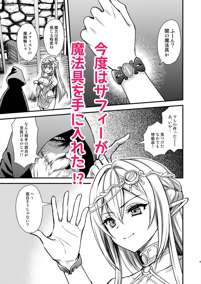 あいがも堂 異世界エルフ発情の魔眼9〜魔腕輪ごほうし編〜