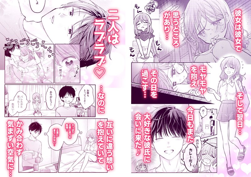 キュン死シーン エロテクニック エロ同人