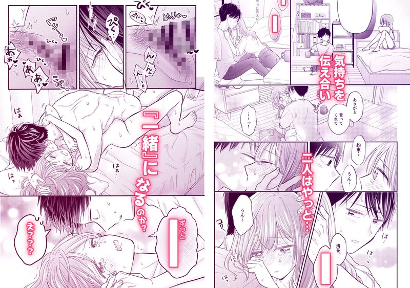 sk 純愛イチャラブ 作品