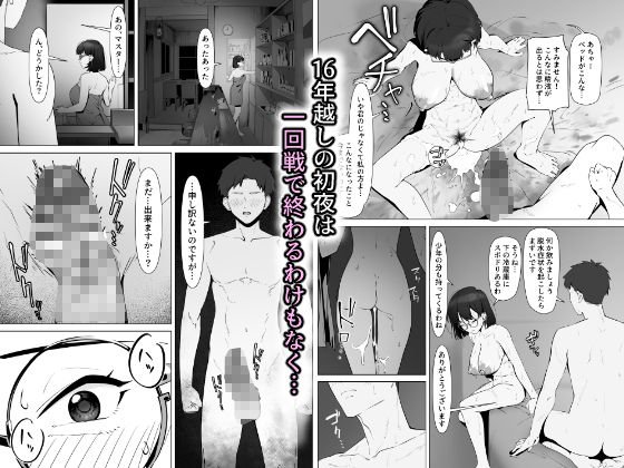 16年間通い続けた喫茶店のマスターに筆下ろししても 筆下ろし 場面