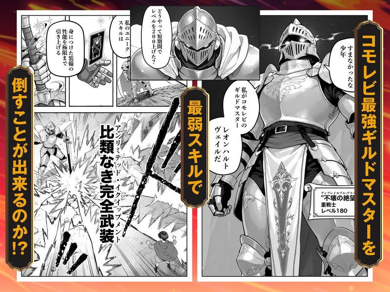 異世界で最弱スキルしかもらえなかった俺、SSSレア 露出プレイ 場面