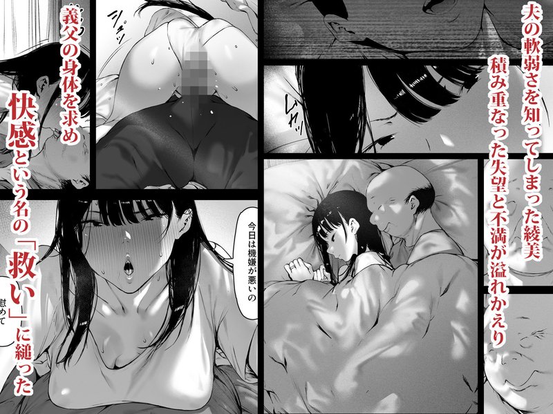 義父と同居することになった 第三話 サンプル画像