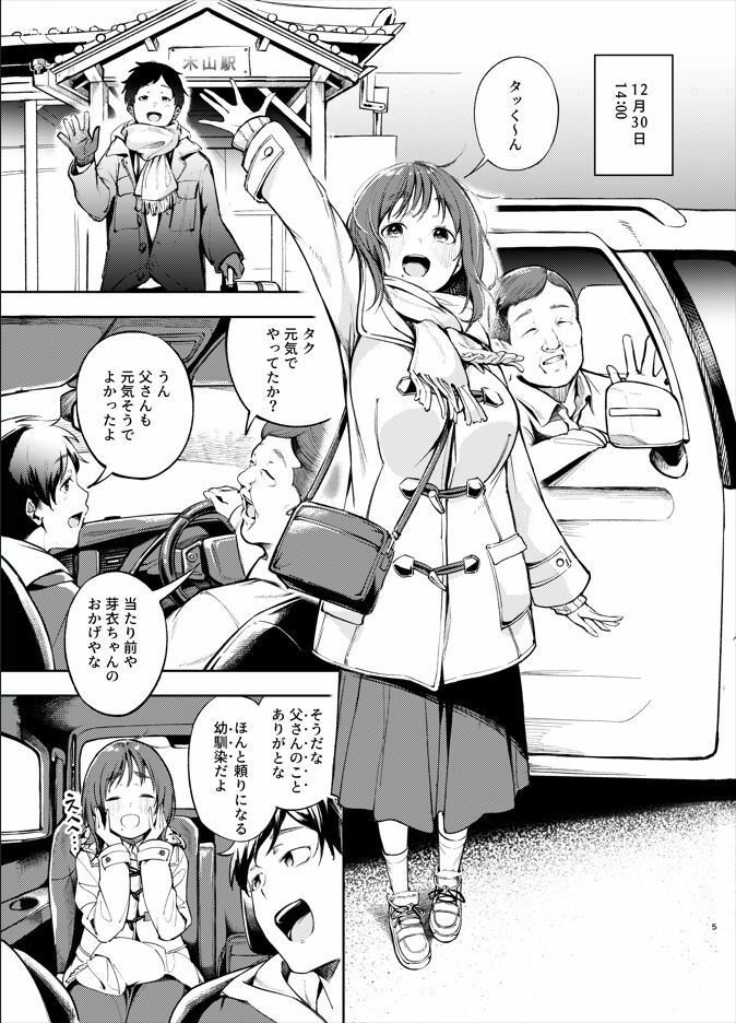 久しぶりに帰省したら幼馴染が父に抱かれてた サンプル画像