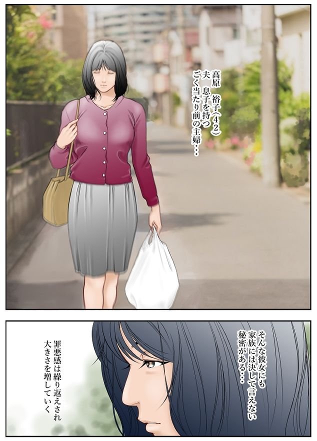 近くのお弁当屋さんにパートに出た母高原裕子（42） サンプル画像