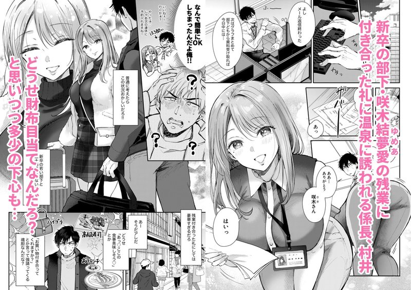 清楚だと思っていた部下に温泉でしぼりとられる休日 サンプル画像