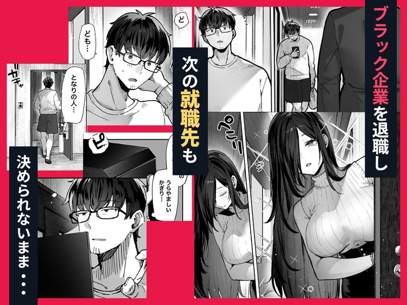 届いたのは人妻でした サンプル画像