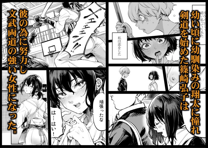 幼馴染みの君 サンプル画像