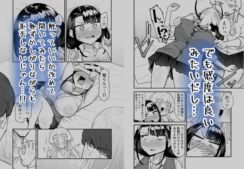 摩訶の巣窟 腐れ縁雑魚乳首02