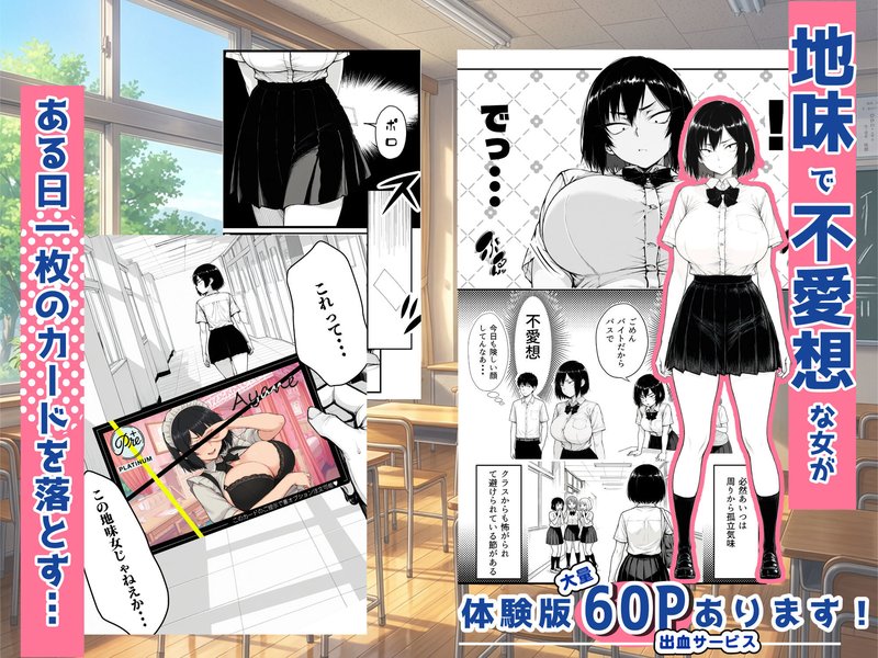 あいさつ 地味なクラスメイトがコンカフェ店員！？くっそドハマ