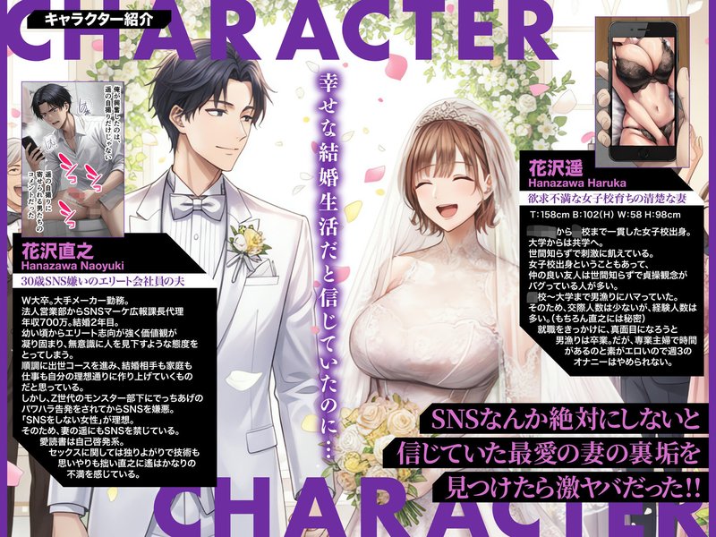 ZOCKZOCK出版 「SNSなんか絶対にやらないと信じてた…」最愛の嫁