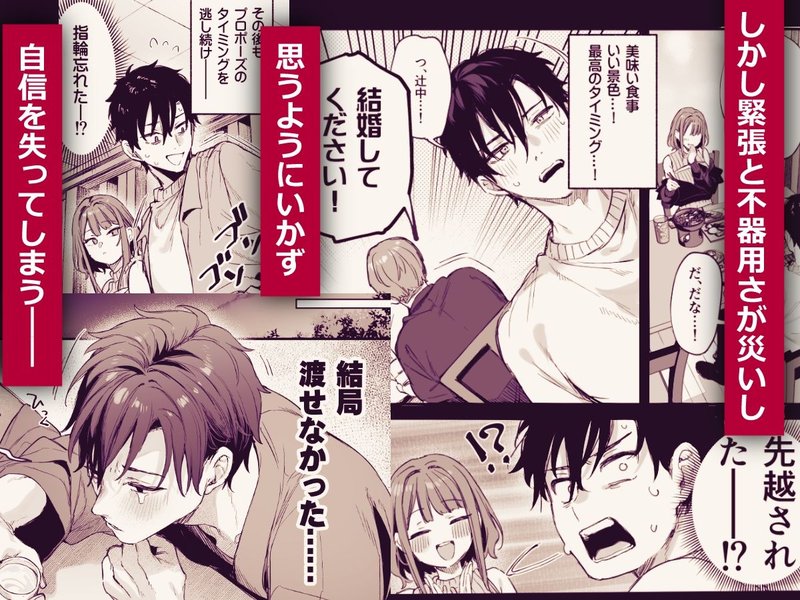 いちゃラブセックス この恋に気づいてくれた