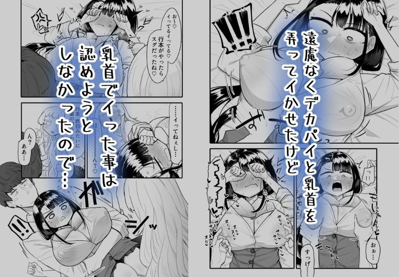 腐れ縁プレイ 腐れ縁雑魚乳首02