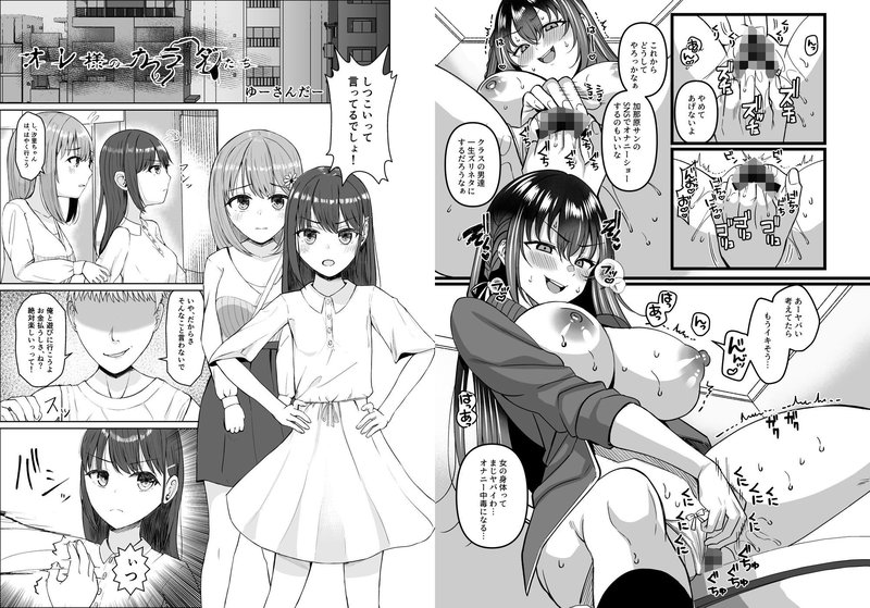 乗っ取り 憑依カタログ Vol.2 〜女のカラダを乗っ取りま