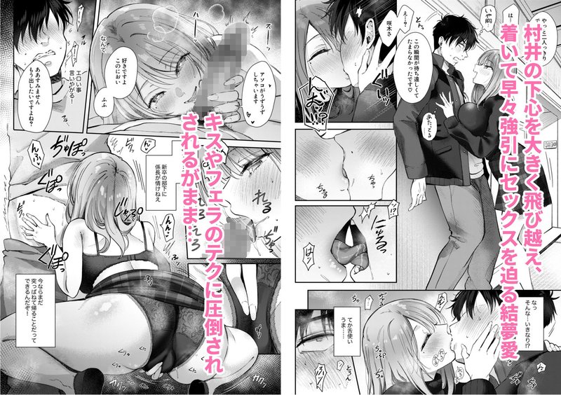 オフィスNTR 清楚だと思っていた部下に温泉でしぼりとられる休日