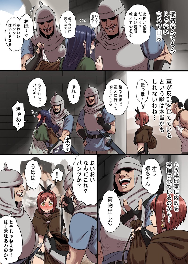 尋問調教 密偵アリカの受難・上