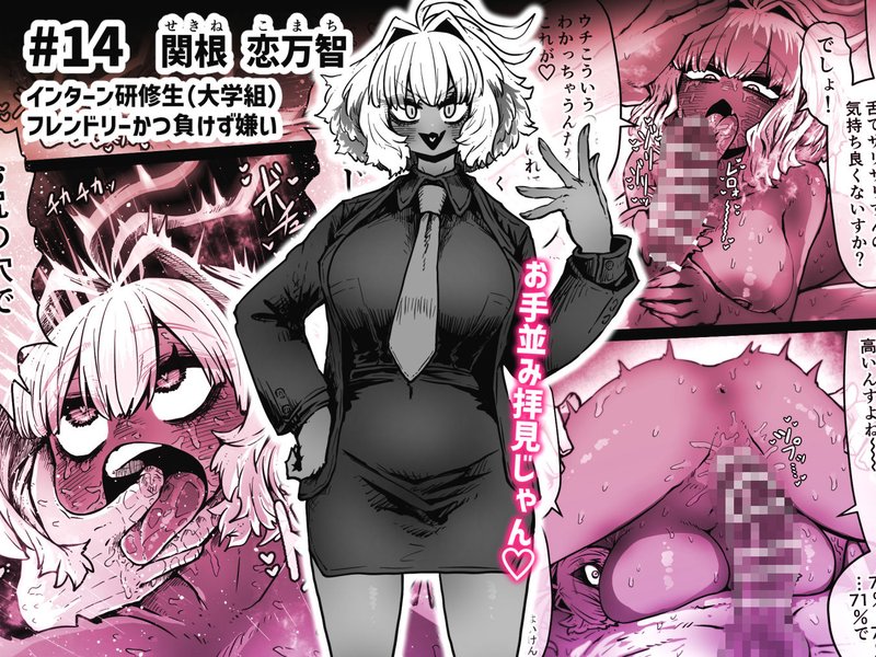 完全同意型性風俗SS株式会社【インターンシップ編】 新人風俗嬢教育 シーン