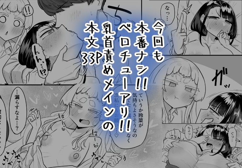 乳首責め 友人関係 エロ同人