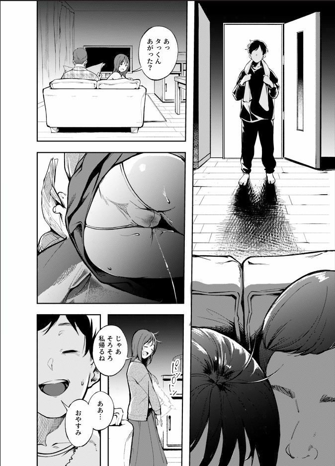 巨乳制服 家族愛 エロ同人