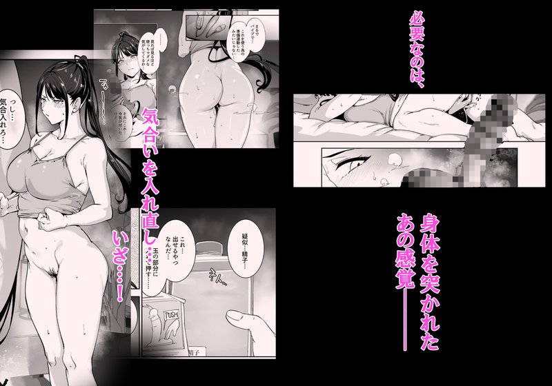 真面目なキミにハマるカラダ‐梓の夜‐ ディルド シーン