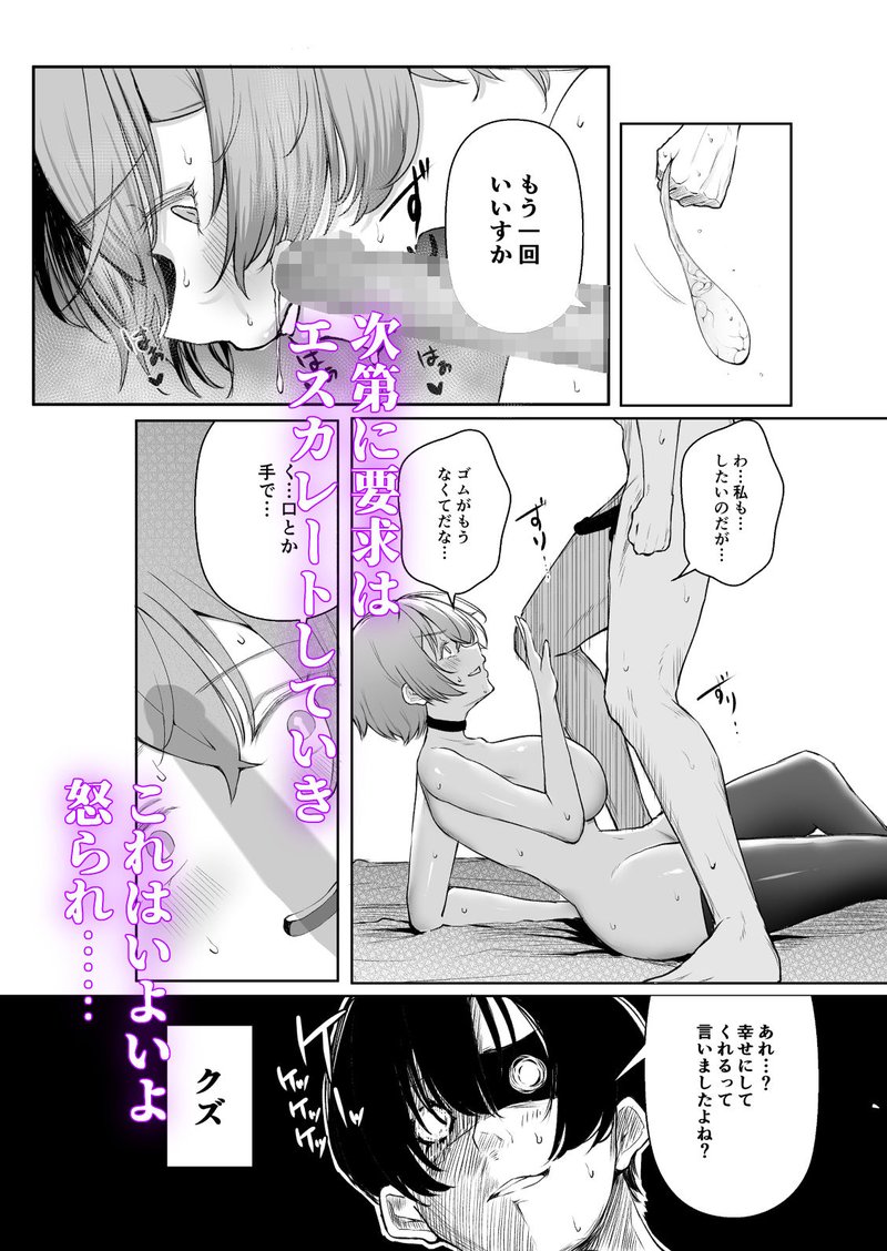 チョロ男主観 性欲開放系 エロ同人