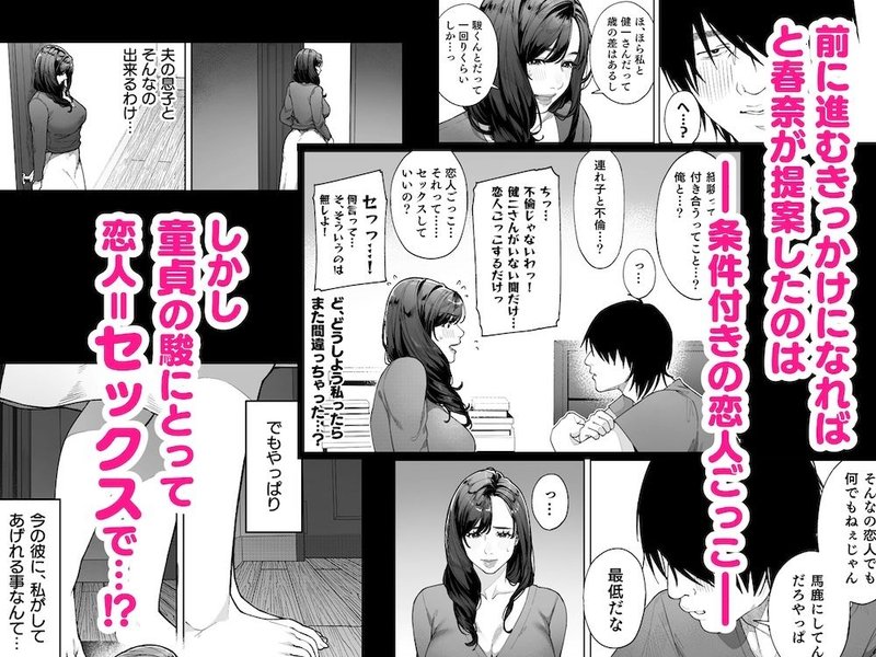 巨乳誘惑 近親相姦 エロ同人