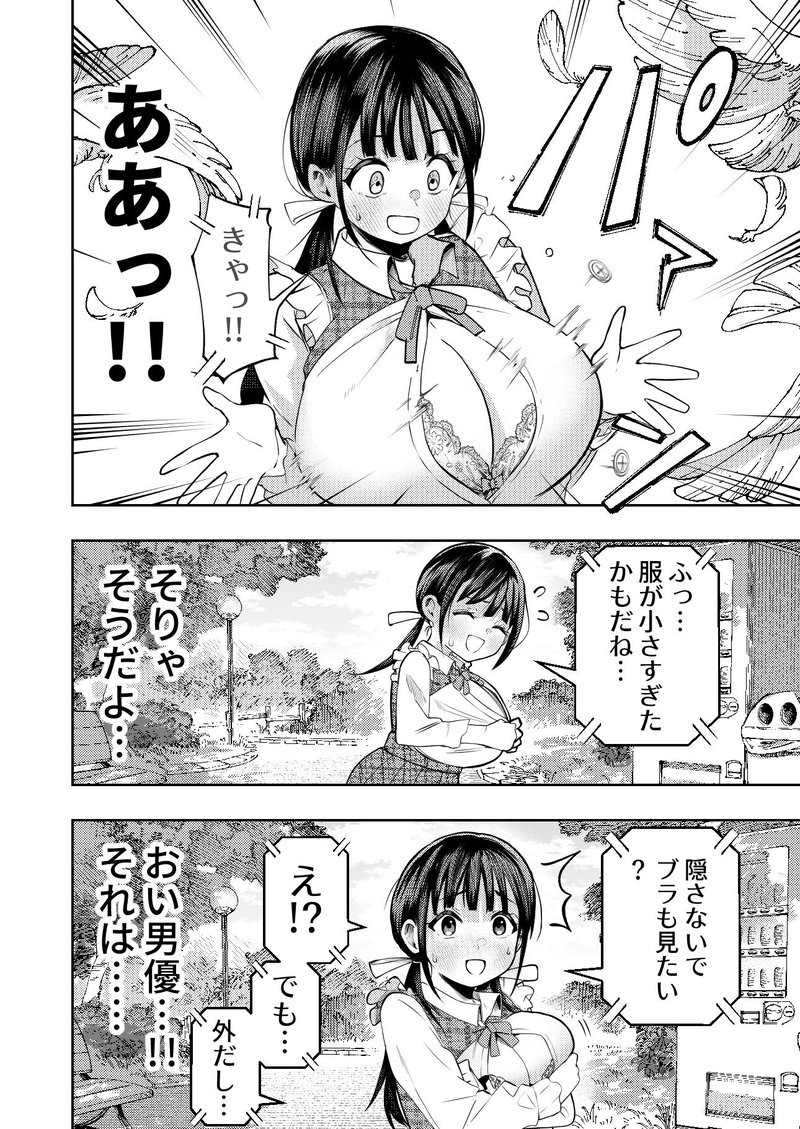 濃厚ラブラブ 社畜サラリーマン エロ同人