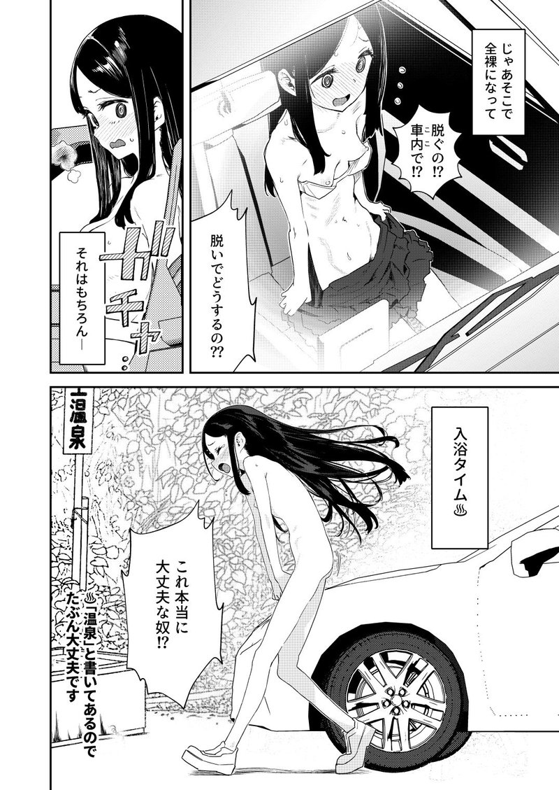 混浴スリル 変態リポート エロ同人