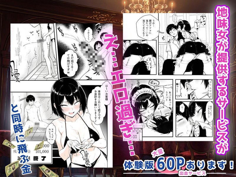 地味なクラスメイトがコンカフェ店員！？くっそドハマ コンカフェ裏プレイ シーン