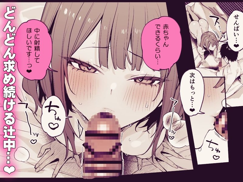 この恋に気づいてくれた 会社恋愛 場面