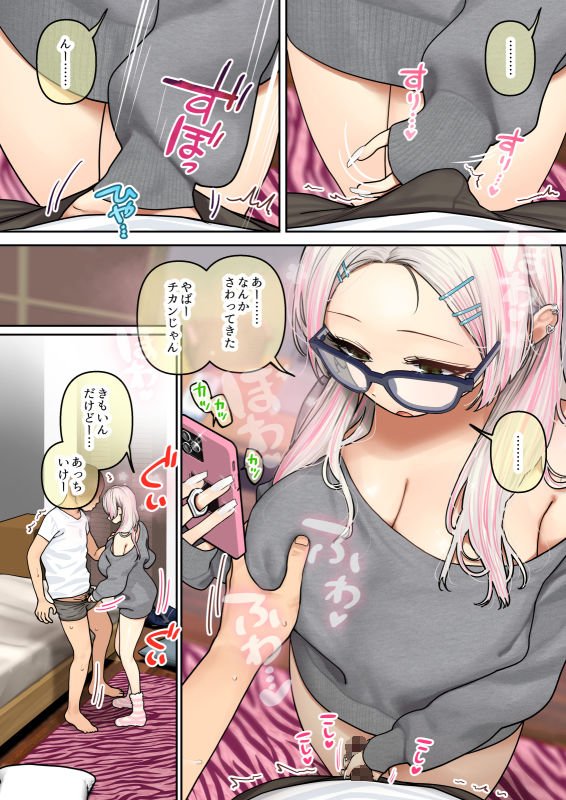 おしかけ！爆乳ギャルハーレム性活3 甘々ご奉仕 場面