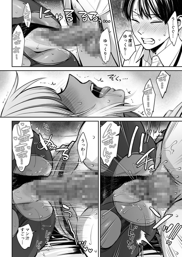 ブラック企業の仮眠室がヤリ部屋になってた話 寝取り×睡眠姦 場面