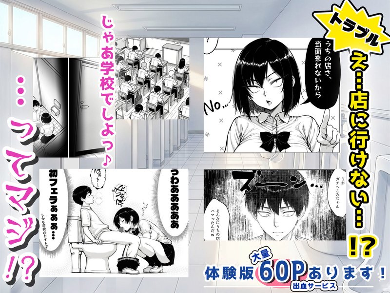 制服誘惑 純情ドスケベ エロ同人