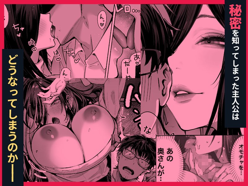 届いたのは人妻でした 背徳の誘惑 場面