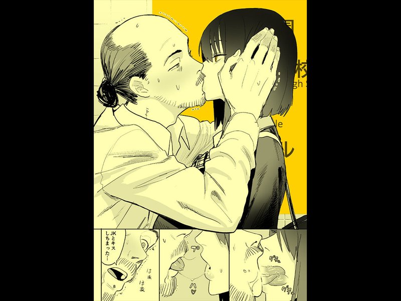 異変JK 制服エロティック 同人誌