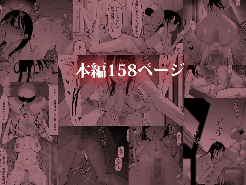 背徳感 家族NTR 同人誌