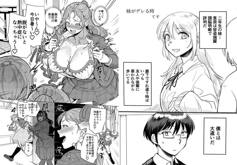憑依カタログ Vol.2 〜女のカラダを乗っ取りま エロシーン