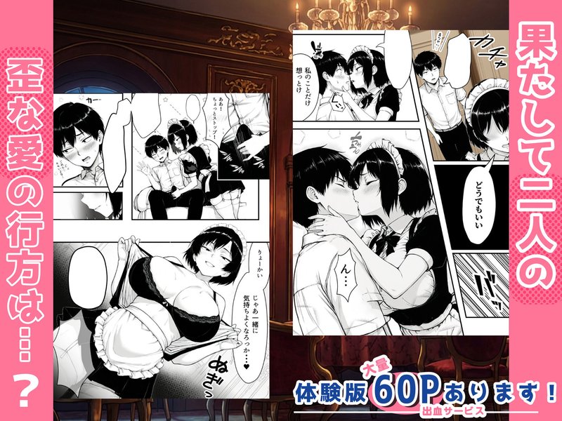 地味なクラスメイトがコンカフェ店員！？くっそドハマ 秘密のカード 場面