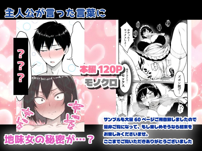 コンカフェ裏プレイ 制服誘惑 同人誌