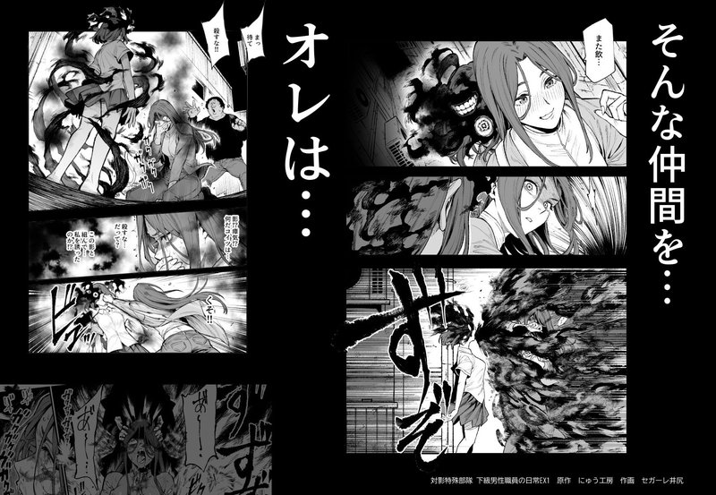 にゅう工房 同人 影との共生