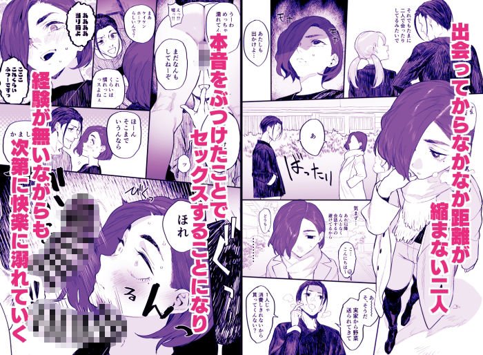 冬ごと！ サンプル画像