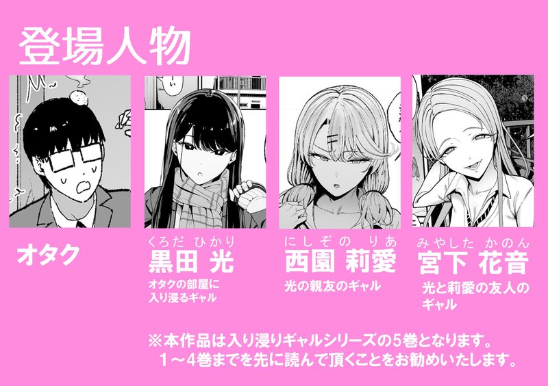 入り浸りギャルにま〇こ使わせて貰う話5 サンプル画像