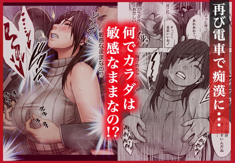 クリムゾン ヴァージンリベンジャー2