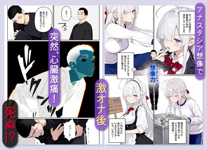 ニーハイ堂 イッたら死ぬ病気になった俺、初彼女が天使すぎて死と