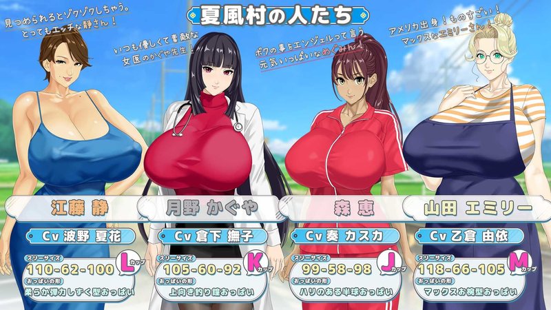 神乳 おててつないで