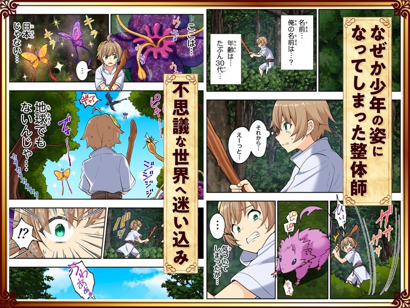 異世界整体師 スキル「快感→魔力変換」でハーレムを1