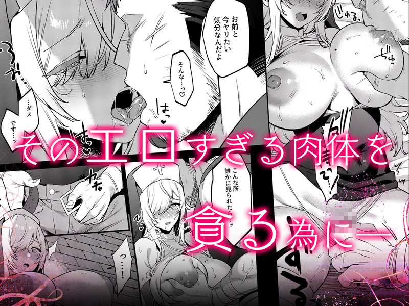 巨乳神官の屈辱 鬼畜勇者と神官さん  冒険中にハメられまくる隠れマ